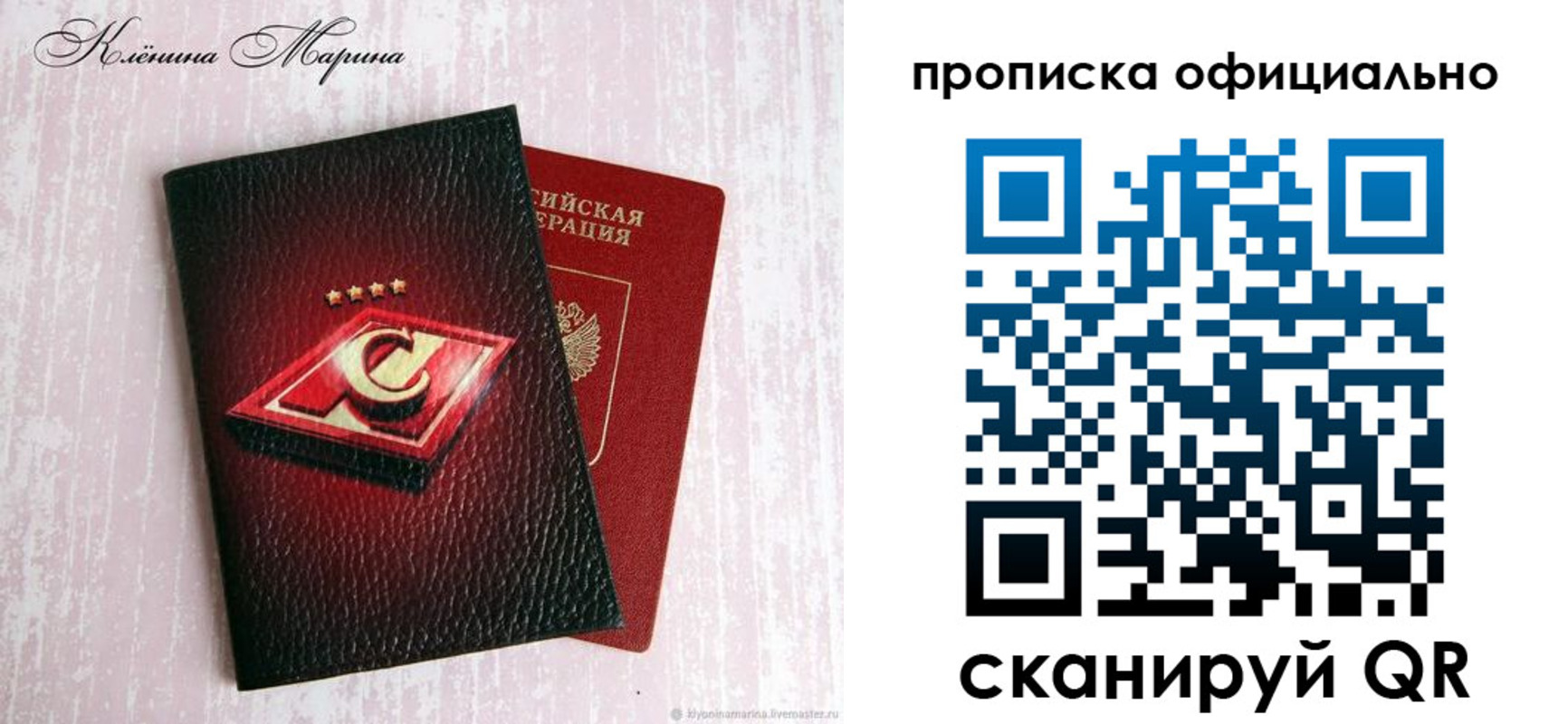 временная регистрация купить в Орехово-Зуево