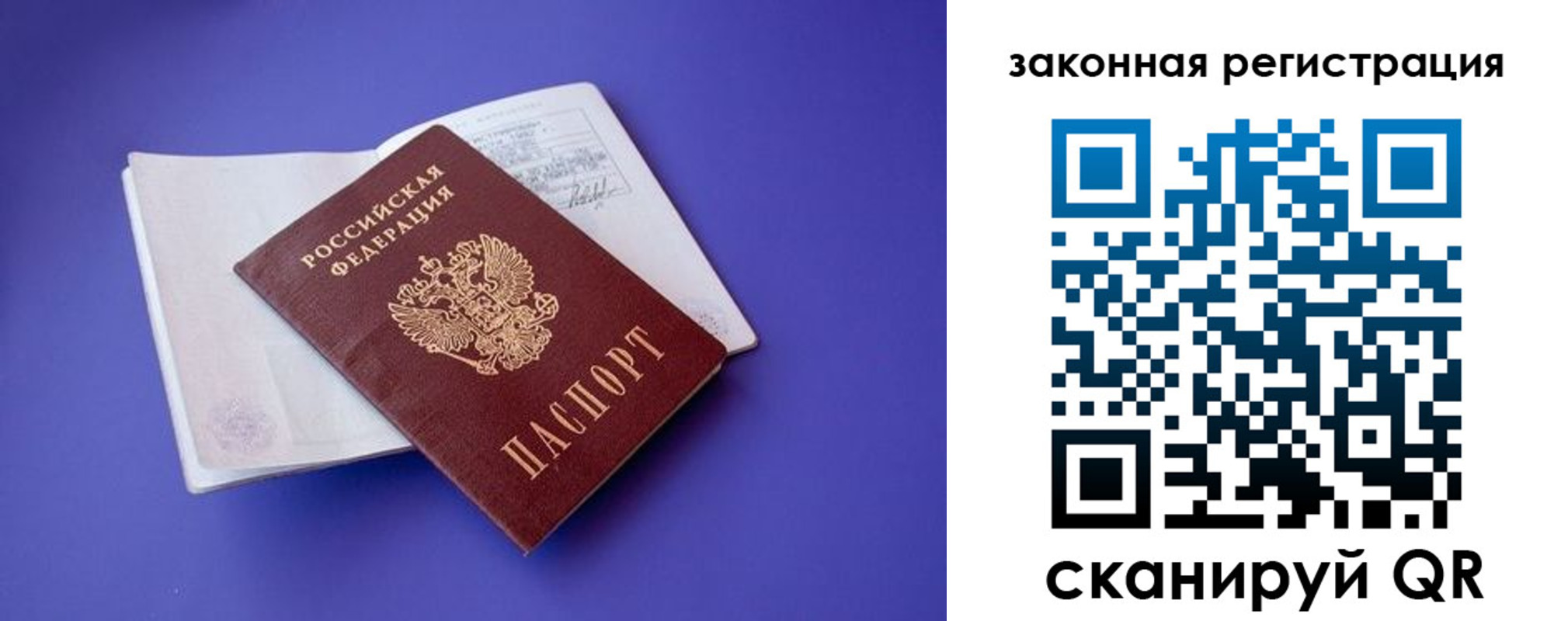 прописка штамп в Орехово-Зуево